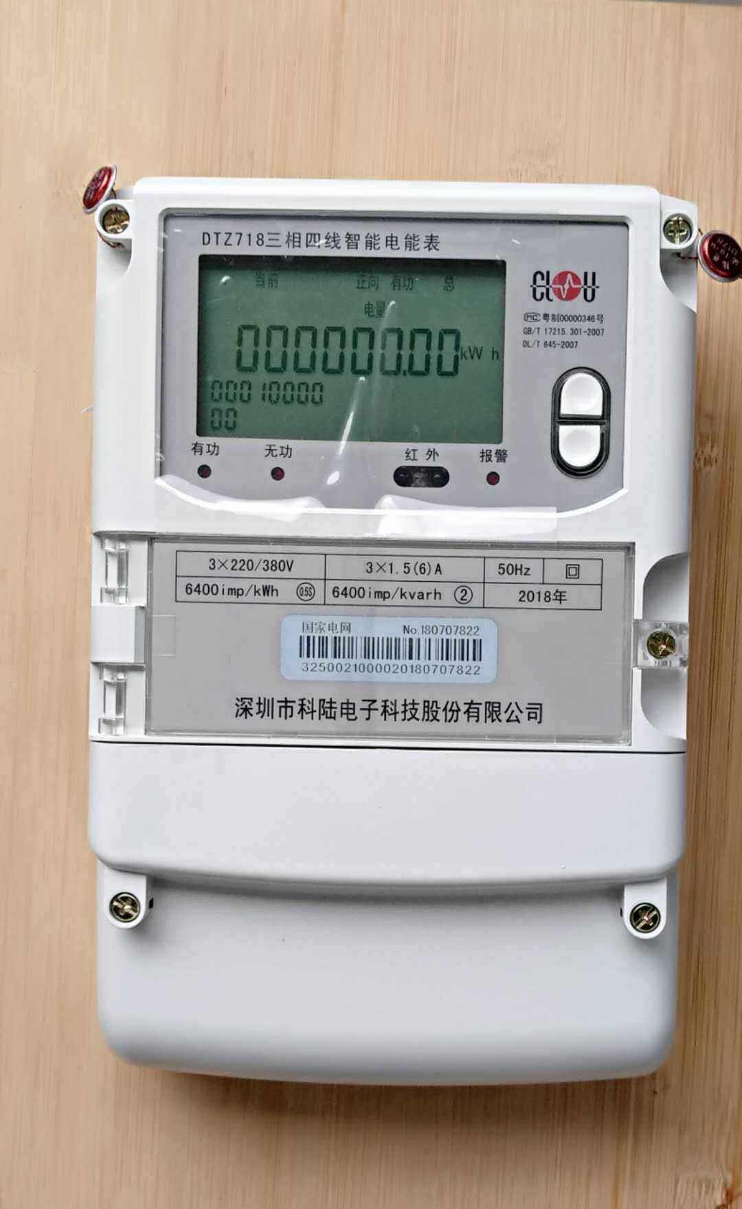 新型智能电表安装图,家用电表安装图_大山谷图库