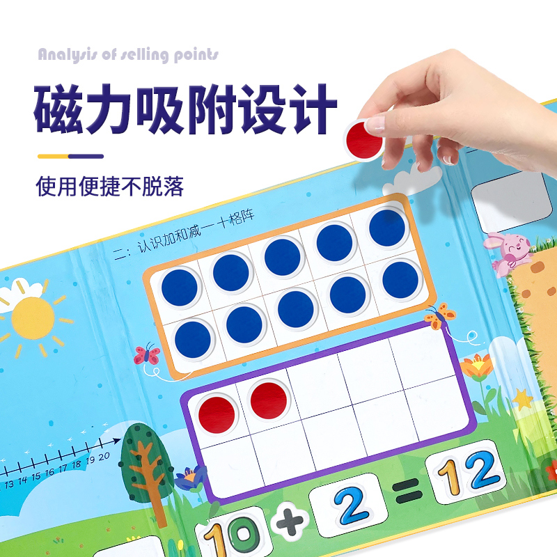 【首单】儿童数学早教启蒙书