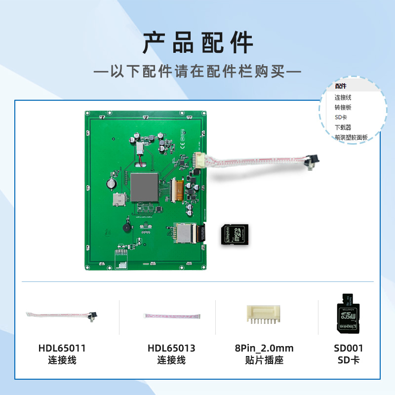 8英寸迪文工业串口屏高亮工控触摸触控物联网DMG80600T080_09W - 图1