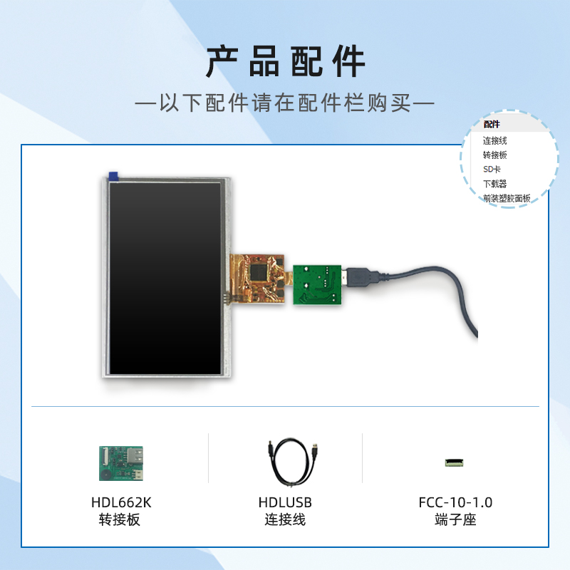 英7寸迪文裸屏结构智能串口屏DMG80480C070_06W串口屏 超薄触摸屏 - 图1