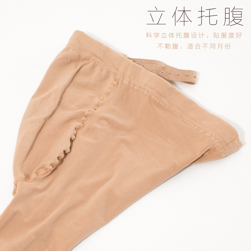 春秋320d新款加大码打底孕妇裤袜 西孚连裤袜/打底袜