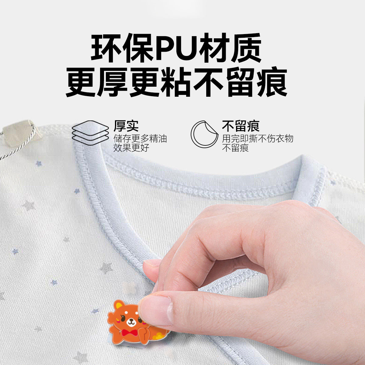 恩姆花园精油贴卡通防水防汗新生婴儿童宝宝植物成份夏季无避蚊氨