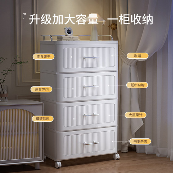 White storage cabinet drawer-type storage box installation-free multi-layer snack cabinet flip bucket storage cabinet bedroom bedside table