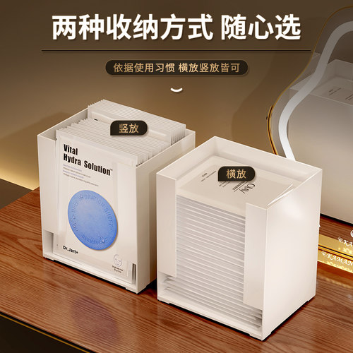 面膜收纳盒专用口红化妆品护肤品零食收纳化妆棉卫生间桌面置物架 - 图1