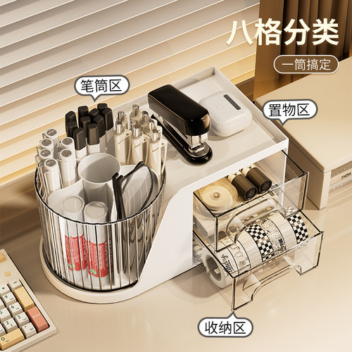 桌面收纳盒多功能旋转笔筒学生书桌抽屉式文具盒办公室工位置物架 - 图0