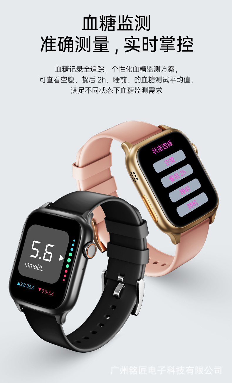 smartwatch真血糖心率血氧检测超薄防水运动通话高清大屏智能手表-图0