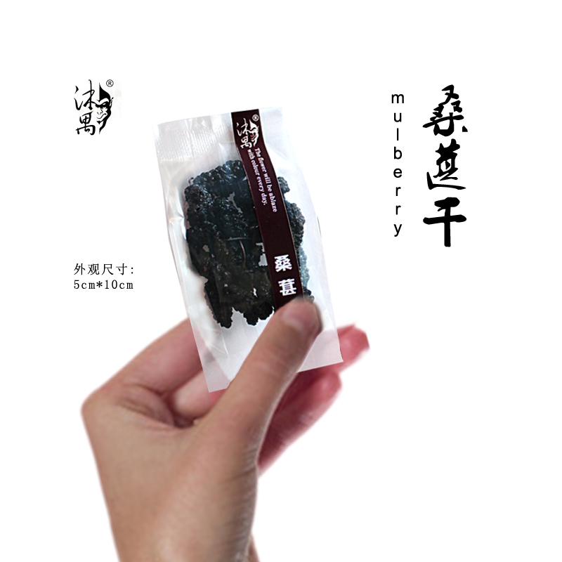 桑椹桑葚干14克独立小包装沐禹食用干果花茶泡水（任意20件包邮）-图2