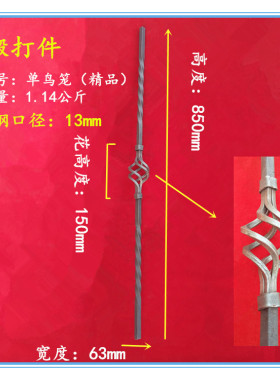 铁艺楼梯配件楼梯花铁艺立柱围栏护栏阳台栏杆花实心锻打铁花鸟笼