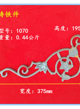 铁艺大门配件 铸铁角花 铸铁大门顶花 门顶花猪尾巴花铸铁铁花