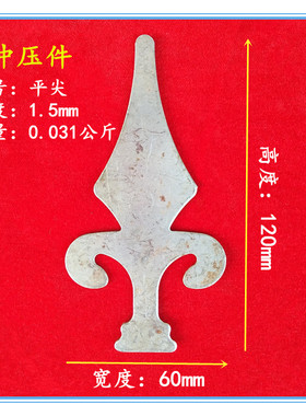 铁艺配件 铁艺大门围栏枪尖 冲压枪尖矛头 桃尖平尖 大鸡爪枪尖