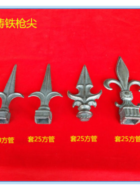 铁艺配件铁艺大门围栏护栏装饰配件枪尖铸铁矛头玛钢枪头铁枪尖