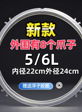 适用九阳电压力锅密封圈高压锅配件硅胶圈垫圈电压力煲橡胶圈皮圈