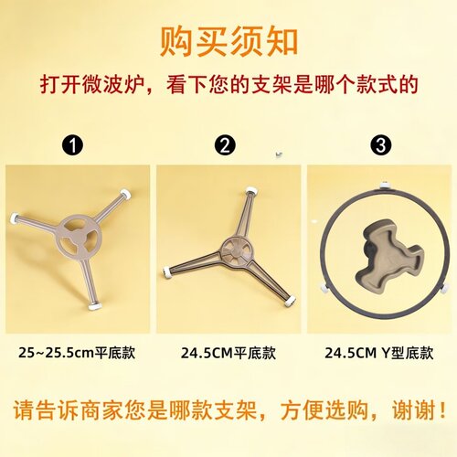 加厚美的微波炉玻璃盘PM20A0/M21/M2F/M20C玻璃转盘24.5/25.5托盘 - 图0