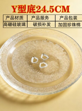 适用于小米微波炉20L玻璃转盘MWB020米家底盘子加热旋转托盘配件