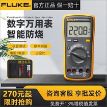 The Fluke Digital Wanuses 18b 18b F15B F15B 12E 12E F101 F101 High-precision burn-proof universal table