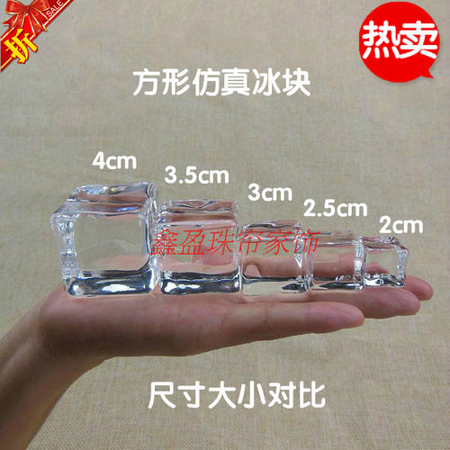 假冰块仿真冰块透明冰块方型假冰块拍照摄影道具假冰饮料假冰包邮 - 图1