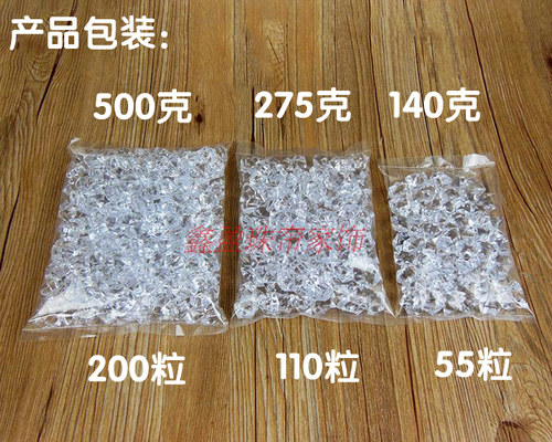 透明冰块假冰粒冰仿真冰块塑料假冰块亚克力水晶石假透明假冰仿真 - 图1