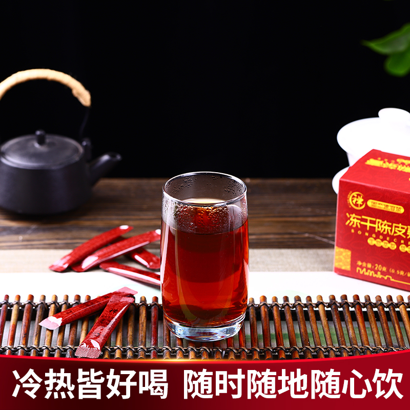 2024年速溶陈皮普洱茶熟茶精粹冻干茶粉即溶茶膏茶粉冻干冷泡茶珍-图1