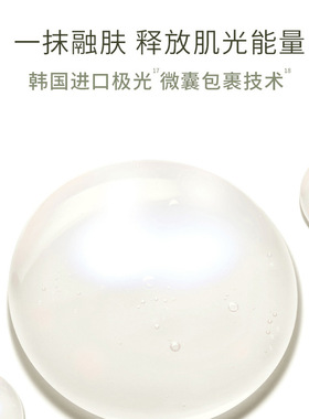 自然之名97酵母水 植萃卓能修护精粹液补水保湿细致毛孔精华水