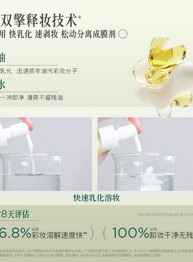 自然之名卸妆油三合一深层清洁细致毛孔水感温和不刺激官方正品