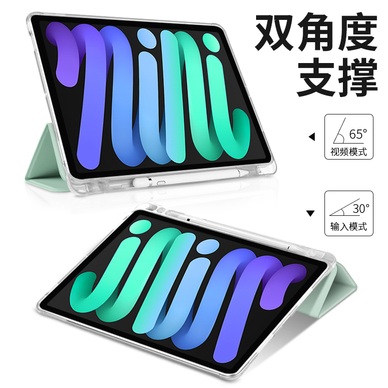 适用2024新款ipad air6保护壳3硅胶Pro11带笔槽air5保护套2苹果mini4平板2021防摔10.2寸超薄10代10.9透明8 - 图2