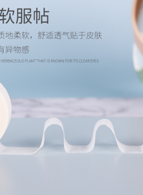 嫁接睫毛透气胶带无纺布隔离胶布
