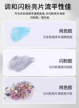 美甲百变调和胶闪粉亮片颜色