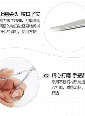 美容院剪修眉剪刀修眉毛工具眉毛剪眉毛刀美睫睫毛剪不锈钢小剪刀