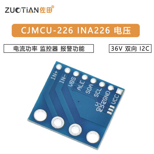 CJMCU-226 INA226 电压 电流功率 监控器 报警功能 36V 双向 I2C - 图3