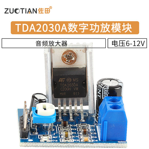 TDA2030A功放模块音频放大器模块功放板DIY数字功放板成品diy套件 - 图1