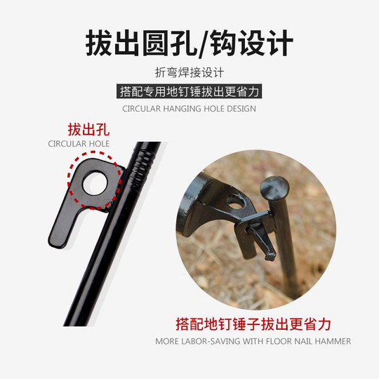 户外帐篷地钉加粗高强度地丁露营加长天幕杆固定防风沙滩营钉子钢