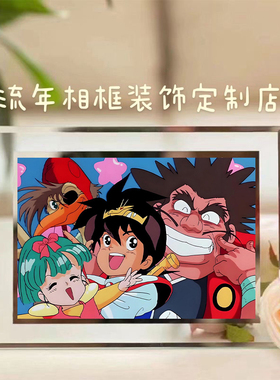 魔神英雄传神龙斗士学生版周边水晶相框桌面摆件定制照片毕业礼物