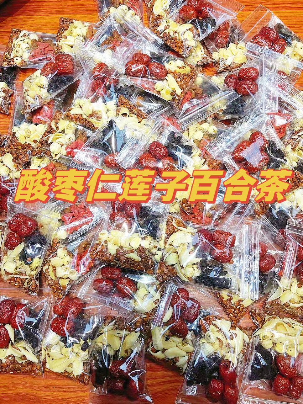 酸枣仁莲子百合睡眠茶桑葚桂圆红枣饮晚上睡不着烦闷躁睡觉晚安茶