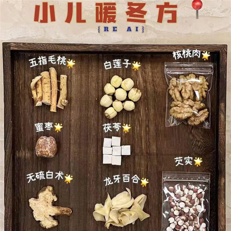 小儿暖冬方儿童安冬汤包许尤佳推荐胃口差睡眠不好小儿脾胃煲汤料