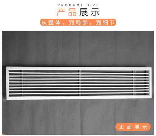 厂家定制铝合金宽边0度线条ABS中央空调出风口格栅百叶窗送排风口 - 图0