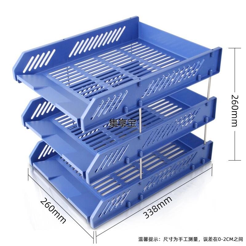 jxb9209办公用品文件框三层文件盘文件座文件筐资料架可叠加-图1