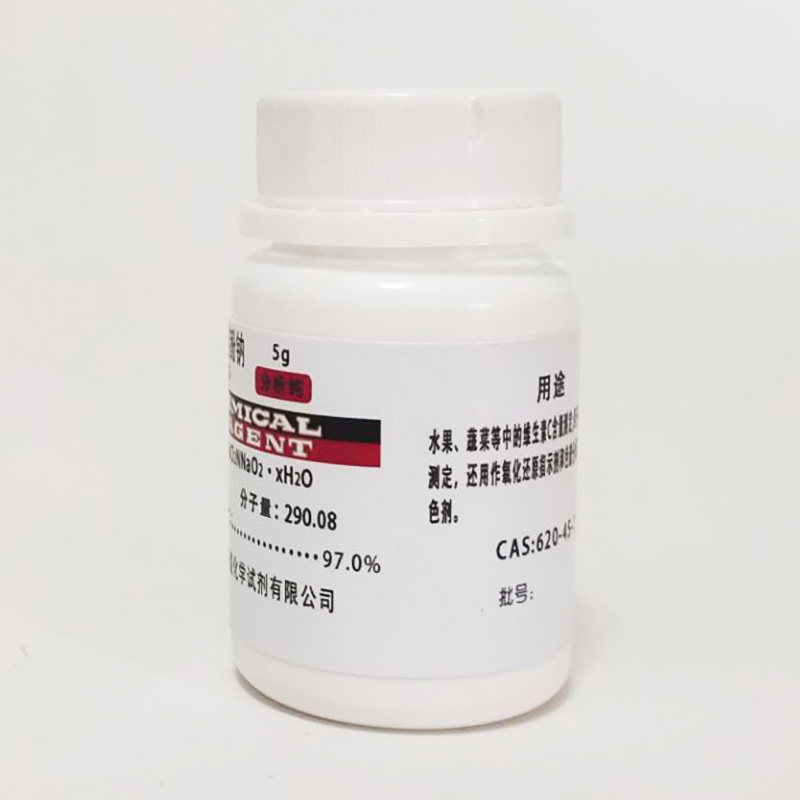 2,6-二氯酚靛酚钠 DCIP 5g二氯酚吲哚酚钠 科研实验试剂 现货包邮,淘宝优惠券,粉丝福利购,淘宝优惠卷