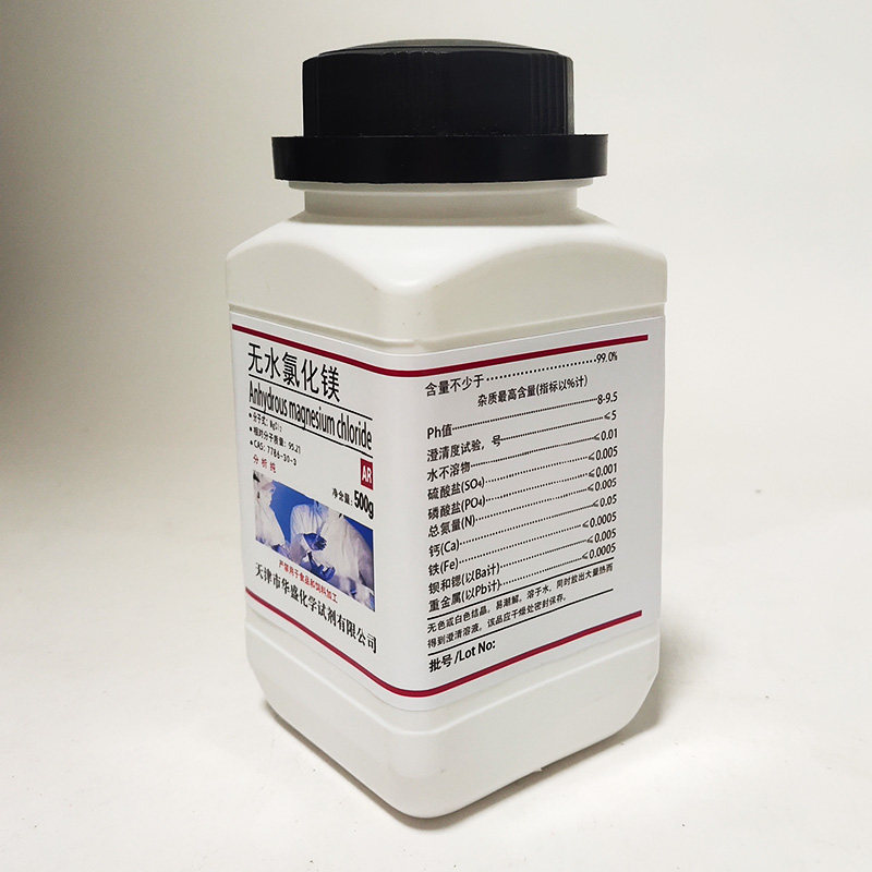 无水氯化镁 分析纯AR500g/瓶化学试剂氯化镁水族补镁厂家直供促销,淘宝优惠券,粉丝福利购,淘宝优惠卷