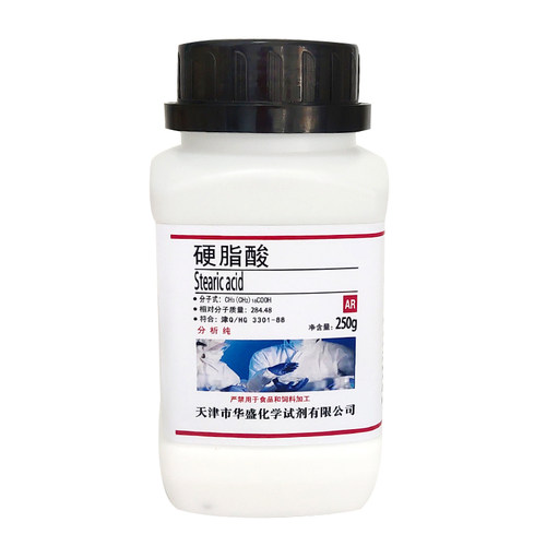 硬脂酸 250g 十八烷酸 分析纯 AR 化学试剂 实验用品 现货包邮 - 图3