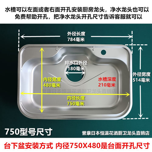 （现货）日本Toyoura水槽原装进口大单槽不锈钢厨房洗菜盆N750款 - 图0