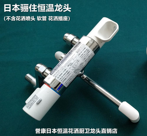 （特价）日本TOTO 等日本品牌恒温花洒淋浴龙头特价商品销售 - 图1