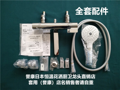 现货 19新款日本原产toto恒温花洒淋浴龙头银色豪华三种出水 虎窝淘