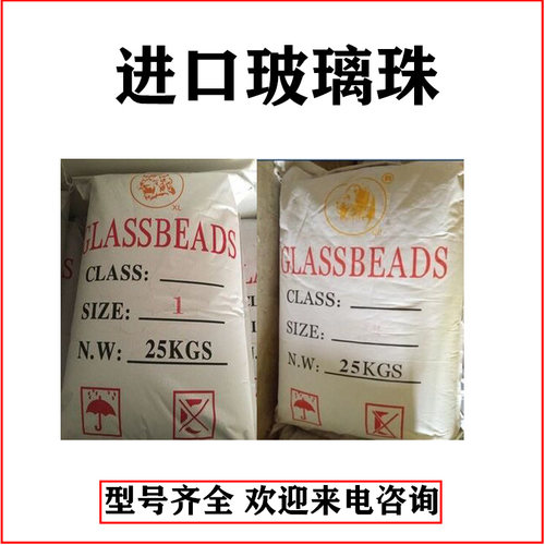 气动除锈不锈钢铝制品防潮耐磨玻璃珠一级玻璃砂喷砂磨料材料 - 图0