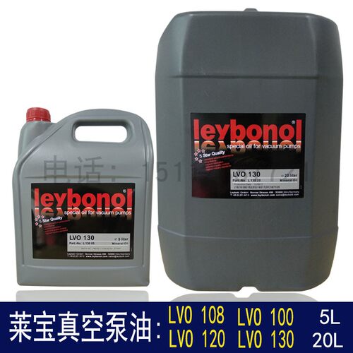 德国Leybold莱宝真空泵油LVO100 120 130 108 210专用润滑油5L20L - 图1