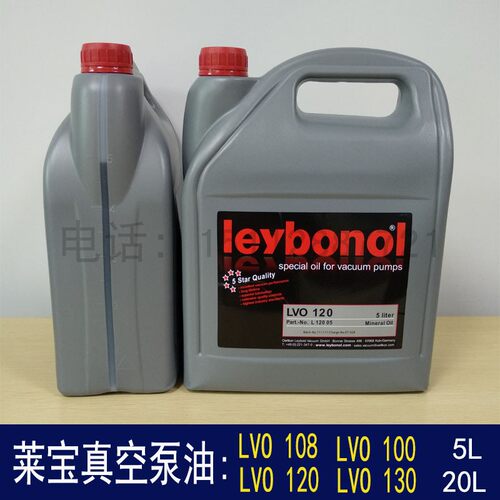 德国Leybold莱宝真空泵油LVO100 120 130 108 210专用润滑油5L20L - 图0