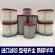 Baker vacuum pump filter element becker discount air intake