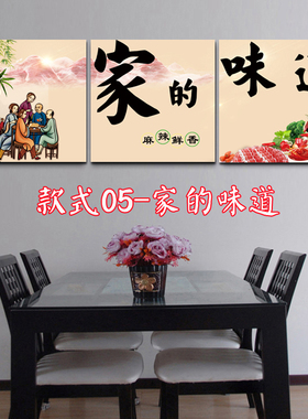 饭店湘菜馆装饰画中国味道挂画