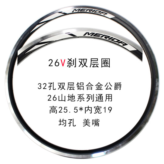 Duke Rim Challenger 27.5 wheelset double layer