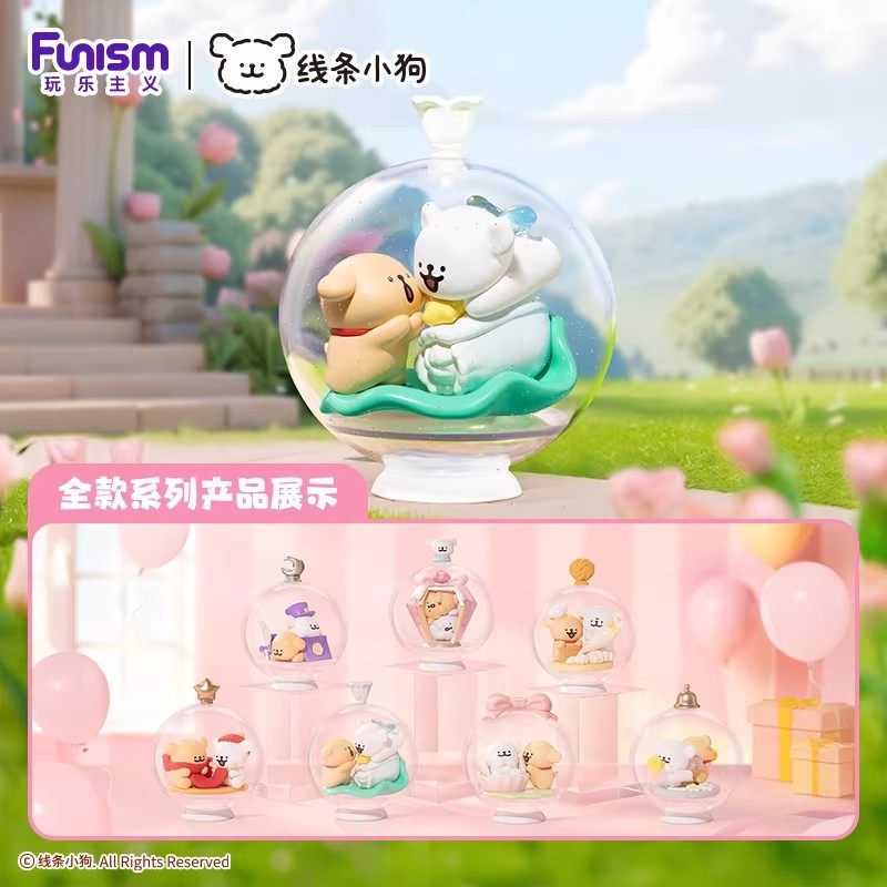 FUNISM/玩乐主义线条小狗小小礼物系列盲盒潮玩周边可爱桌面摆件,淘宝优惠券,粉丝福利购,淘宝优惠卷