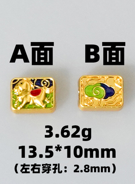 马年古法沙金动物造型隔珠